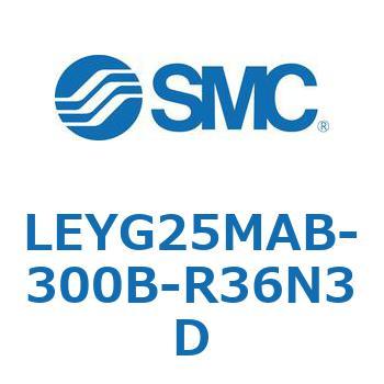 電動アクチュエータ LEYG25M SMC