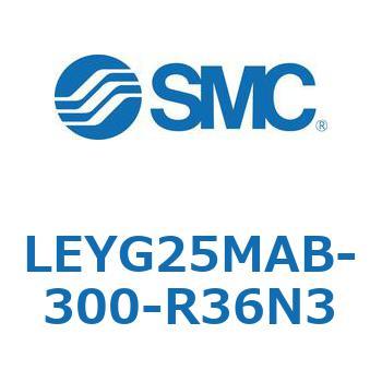 電動アクチュエータ LEYG25M SMC