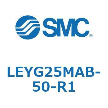 電動アクチュエータ LEYG25M SMC