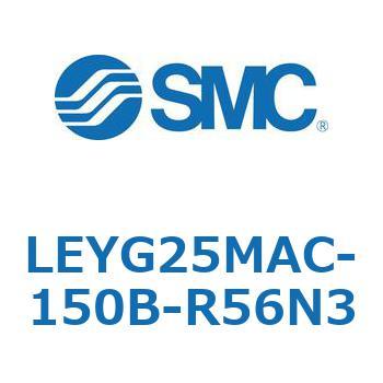 電動アクチュエータ LEYG25M SMC