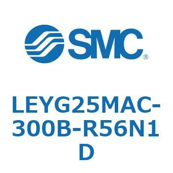 電動アクチュエータ LEYG25M SMC