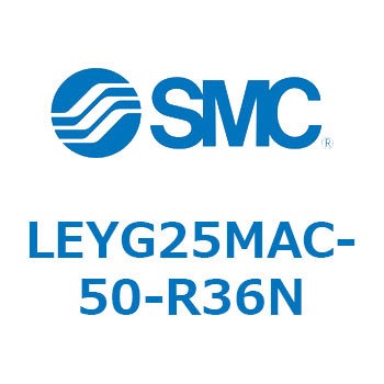 電動アクチュエータ LEYG25M SMC