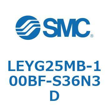 LEYG25MB-100BF-S36N3D dAN`G[^ LEYG25M SMC 54614673
