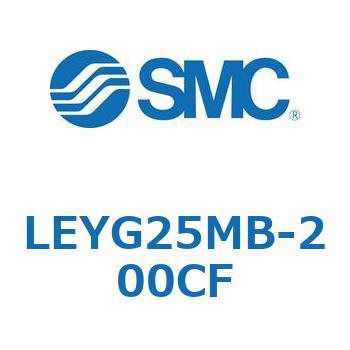 電動アクチュエータ LEYG25M SMC