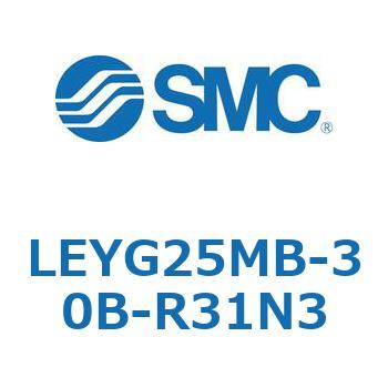 電動アクチュエータ LEYG25M SMC