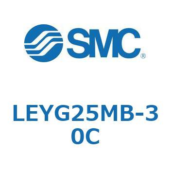 電動アクチュエータ LEYG25M SMC