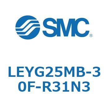 電動アクチュエータ LEYG25M SMC