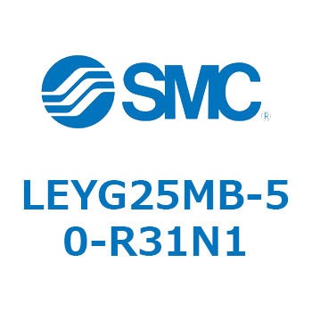 電動アクチュエータ LEYG25M SMC