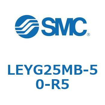 電動アクチュエータ LEYG25M SMC