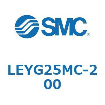 電動アクチュエータ LEYG25M SMC
