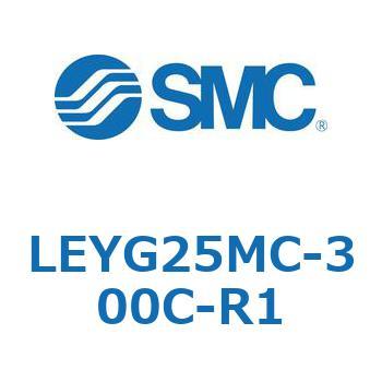 電動アクチュエータ LEYG25M SMC
