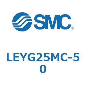 電動アクチュエータ LEYG25M SMC