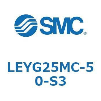 電動アクチュエータ LEYG25M SMC