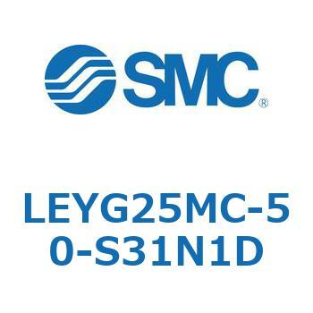 電動アクチュエータ LEYG25M SMC