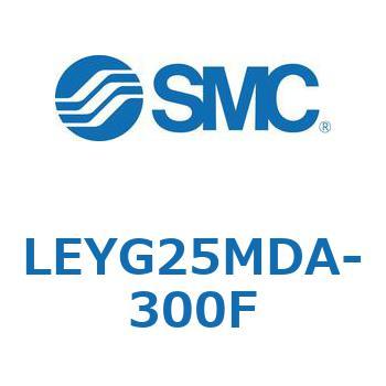 電動アクチュエータ LEYG25M SMC