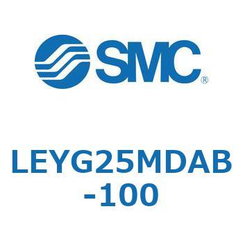 電動アクチュエータ LEYG25M SMC