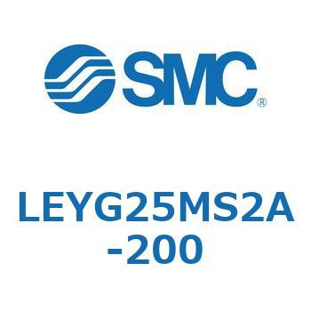 電動アクチュエータ LEYG25M SMC