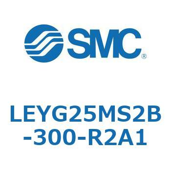 電動アクチュエータ LEYG25M SMC