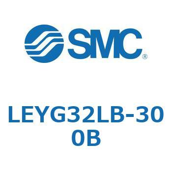電動アクチュエータ LEYG32L SMC