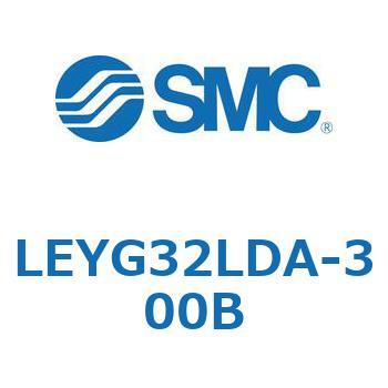 電動アクチュエータ LEYG32L SMC