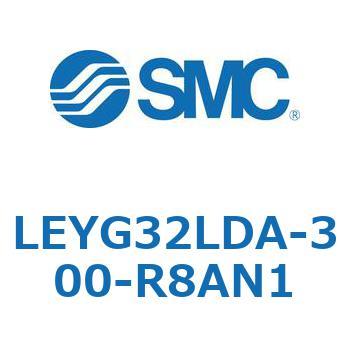 電動アクチュエータ LEYG32L SMC