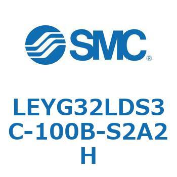 電動アクチュエータ LEYG32L SMC