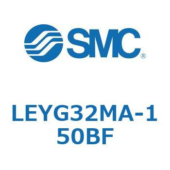 電動アクチュエータ LEYG32M SMC