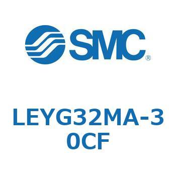 電動アクチュエータ LEYG32M SMC