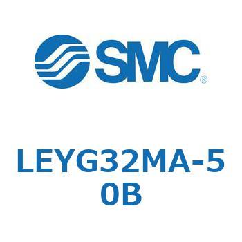 電動アクチュエータ LEYG32M SMC