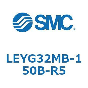 電動アクチュエータ LEYG32M SMC