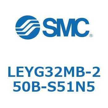 電動アクチュエータ LEYG32M SMC