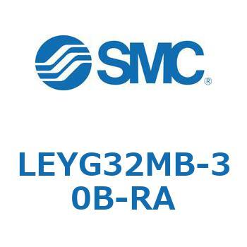 電動アクチュエータ LEYG32M SMC
