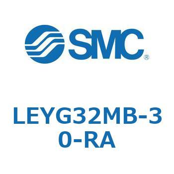 電動アクチュエータ LEYG32M SMC