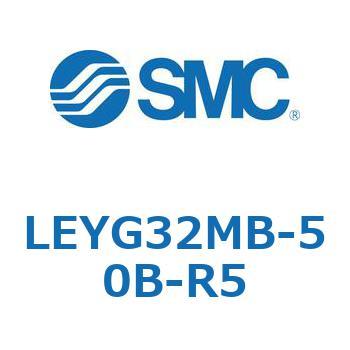 電動アクチュエータ LEYG32M SMC