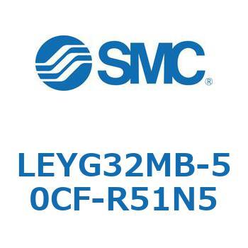 電動アクチュエータ LEYG32M SMC