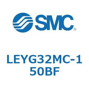 電動アクチュエータ LEYG32M SMC