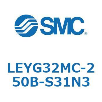 電動アクチュエータ LEYG32M SMC