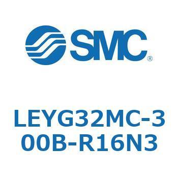 LEYG32MC-300B-R16N3 電動アクチュエータ LEYG32M SMC 54622215