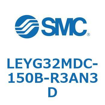 電動アクチュエータ LEYG32M SMC