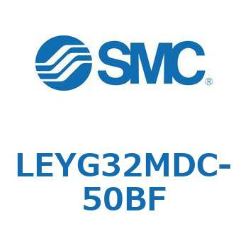 電動アクチュエータ LEYG32M SMC