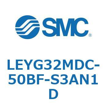 電動アクチュエータ LEYG32M SMC