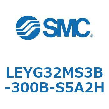 電動アクチュエータ LEYG32M SMC