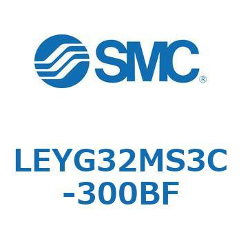 電動アクチュエータ LEYG32M SMC