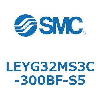 電動アクチュエータ LEYG32M SMC
