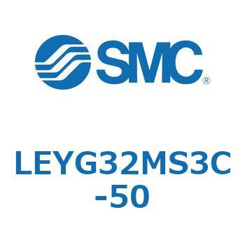 電動アクチュエータ LEYG32M SMC