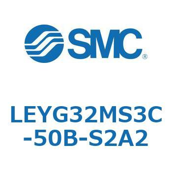 電動アクチュエータ LEYG32M SMC