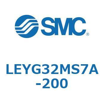 電動アクチュエータ LEYG32M SMC