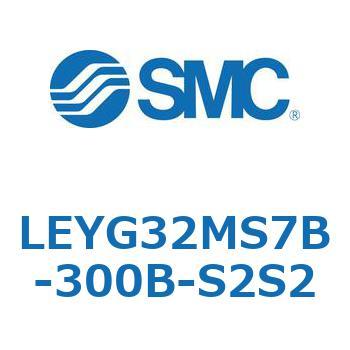電動アクチュエータ LEYG32M SMC