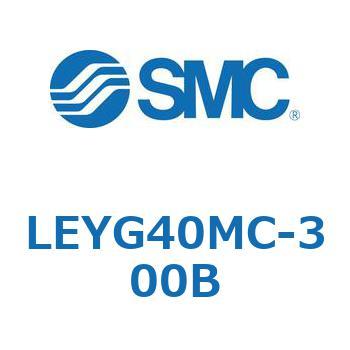 電動アクチュエータ LEYG4 SMC