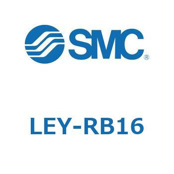 電動アクチュエータ LEY-R SMC